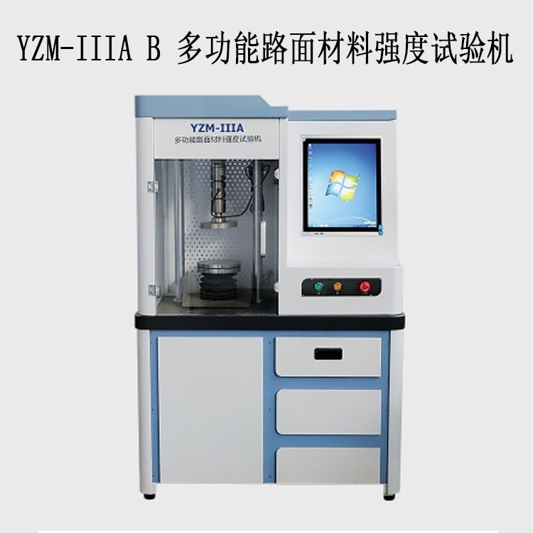 YZM-IID / F 多功能路面材料強度試驗機（10T/20T封閉一體式雙位)